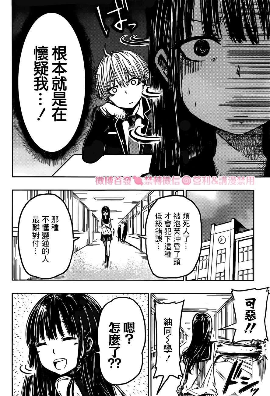 糖如雨下漫画,第1话有雨落下3图