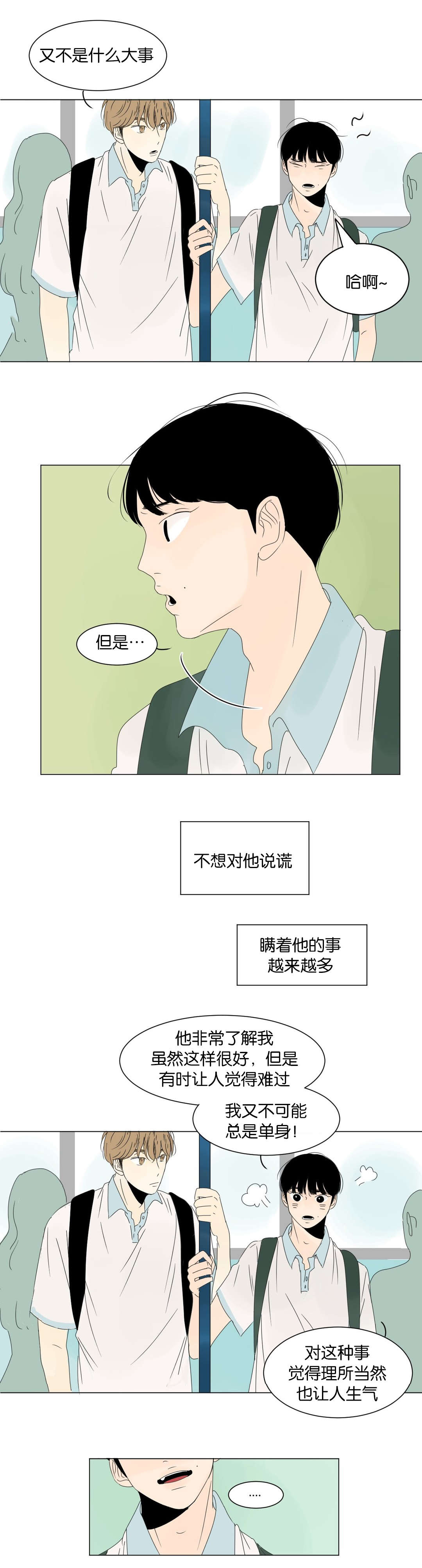 2班李喜舒讲的是什么漫画,第11话4图