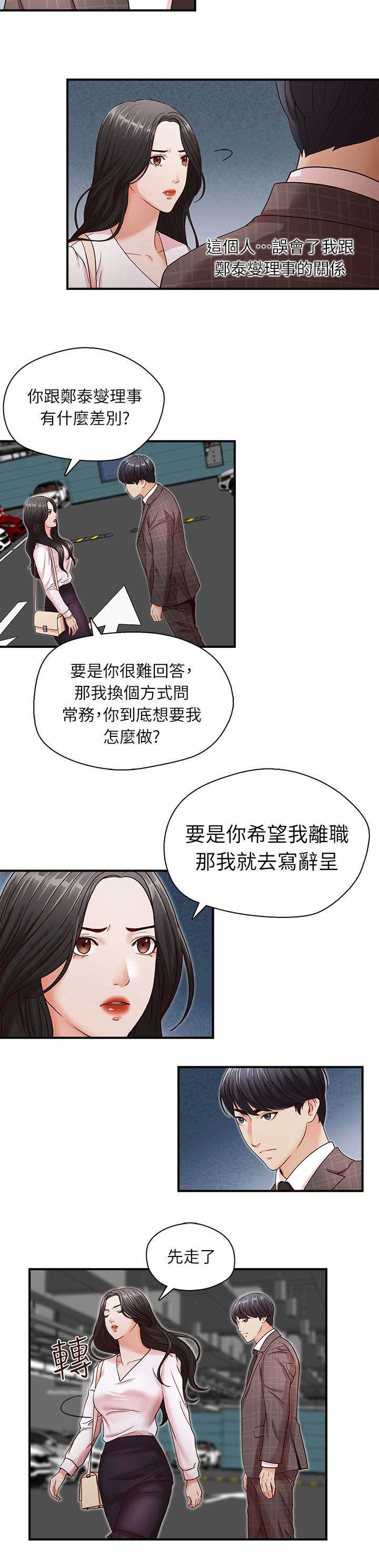 brother打印机怎么换墨粉漫画,第9话1图