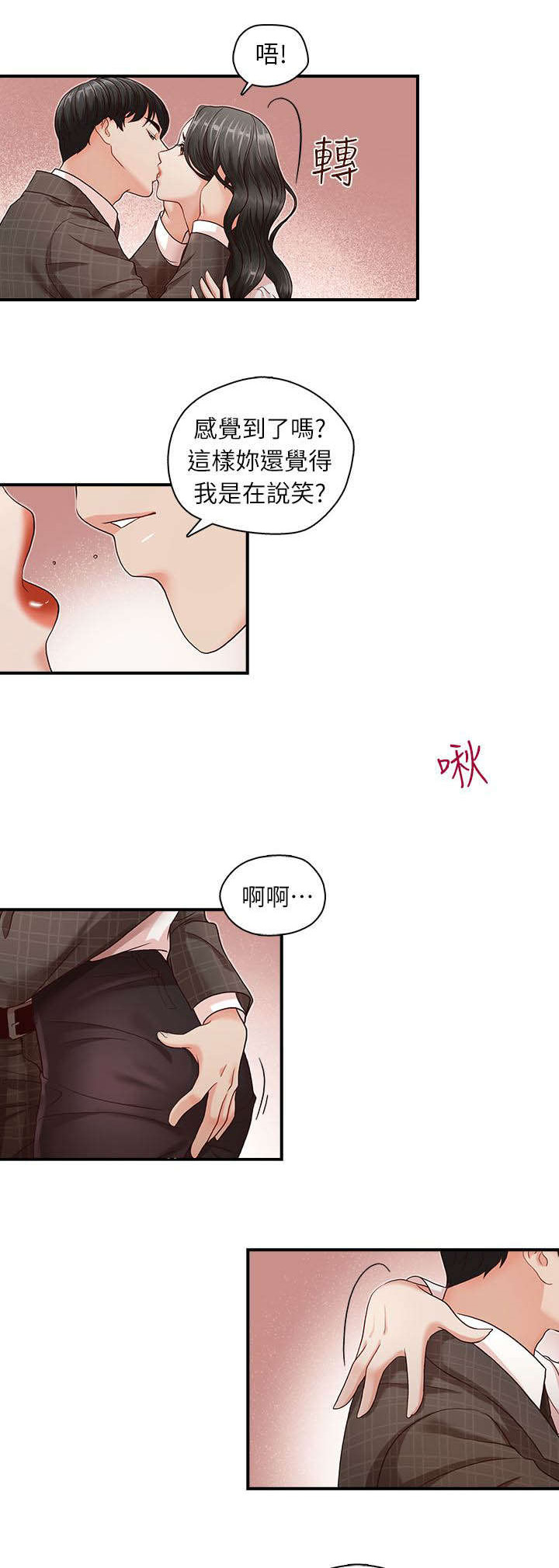 brother打印机怎么换墨粉漫画,第9话4图