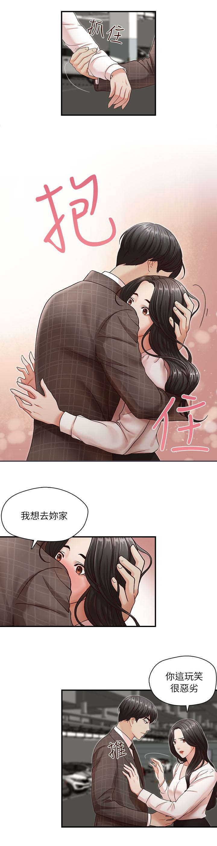 brother打印机怎么换墨粉漫画,第9话2图