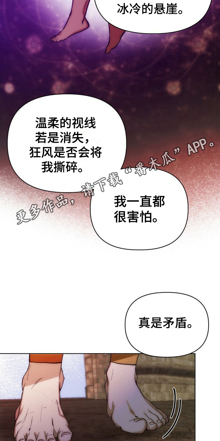 雨林让你幸福漫画下拉式漫画,第8话4图