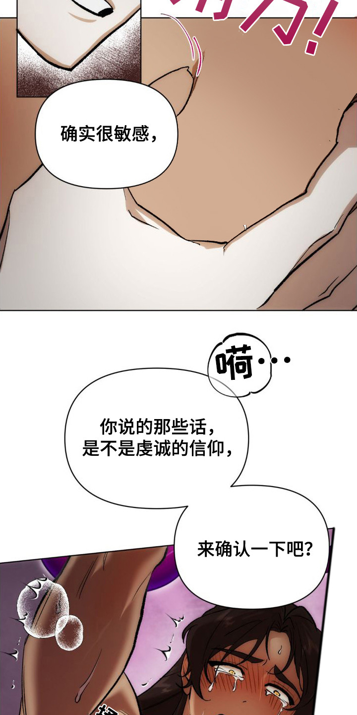 雨林让你幸福漫画在线观看全集免费漫画,第6话3图