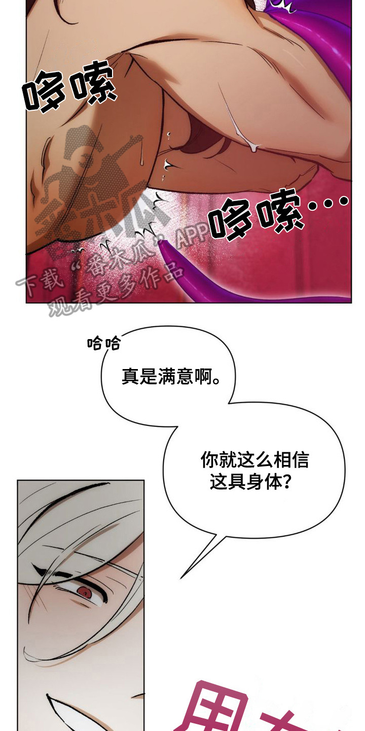 雨林让你幸福漫画在线观看全集免费漫画,第6话2图