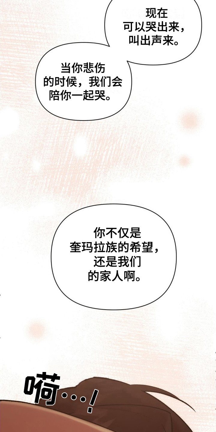 雨林让你幸福免费阅读下拉式漫画,第10话2图