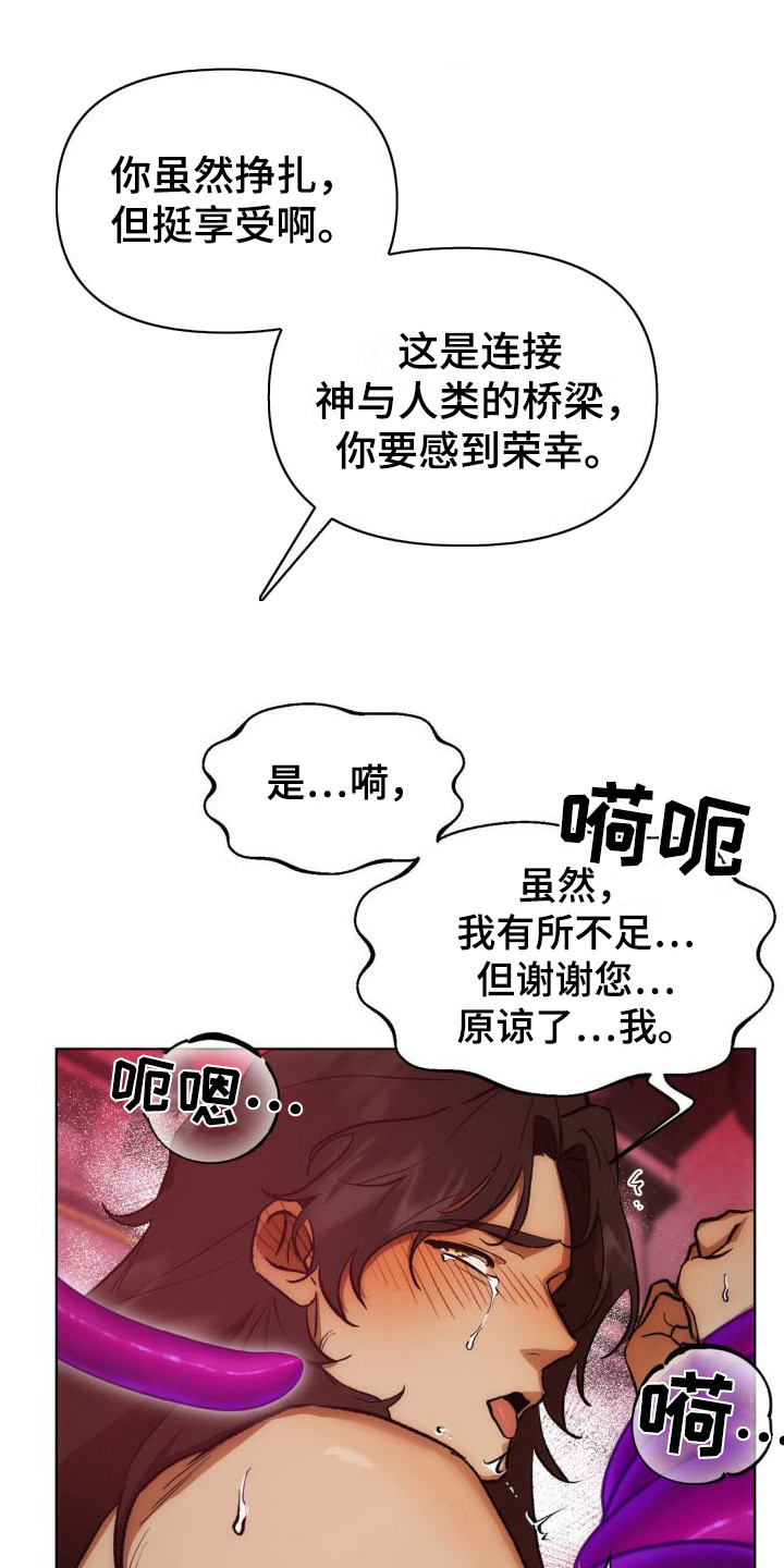 雨林让你幸福漫画,第6话1图