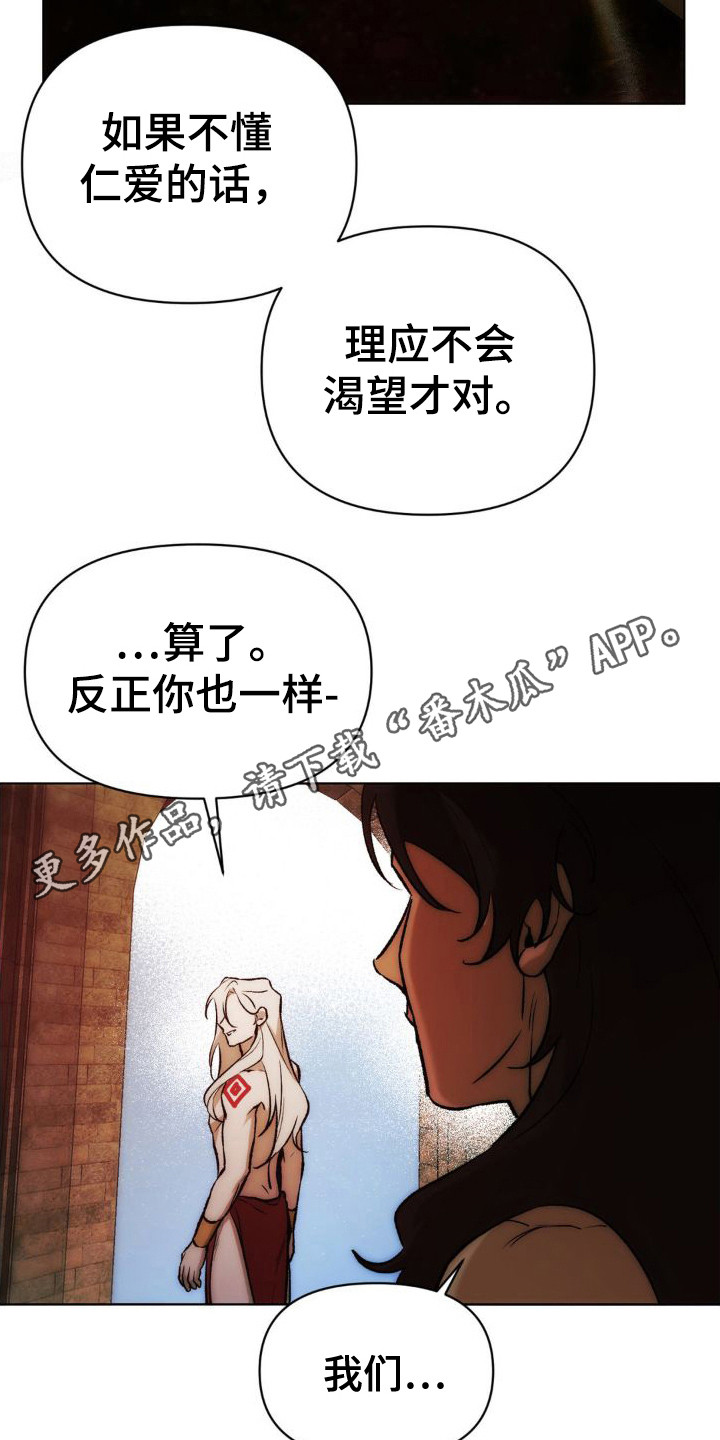 雨林让你幸福漫画下拉式漫画,第8话1图