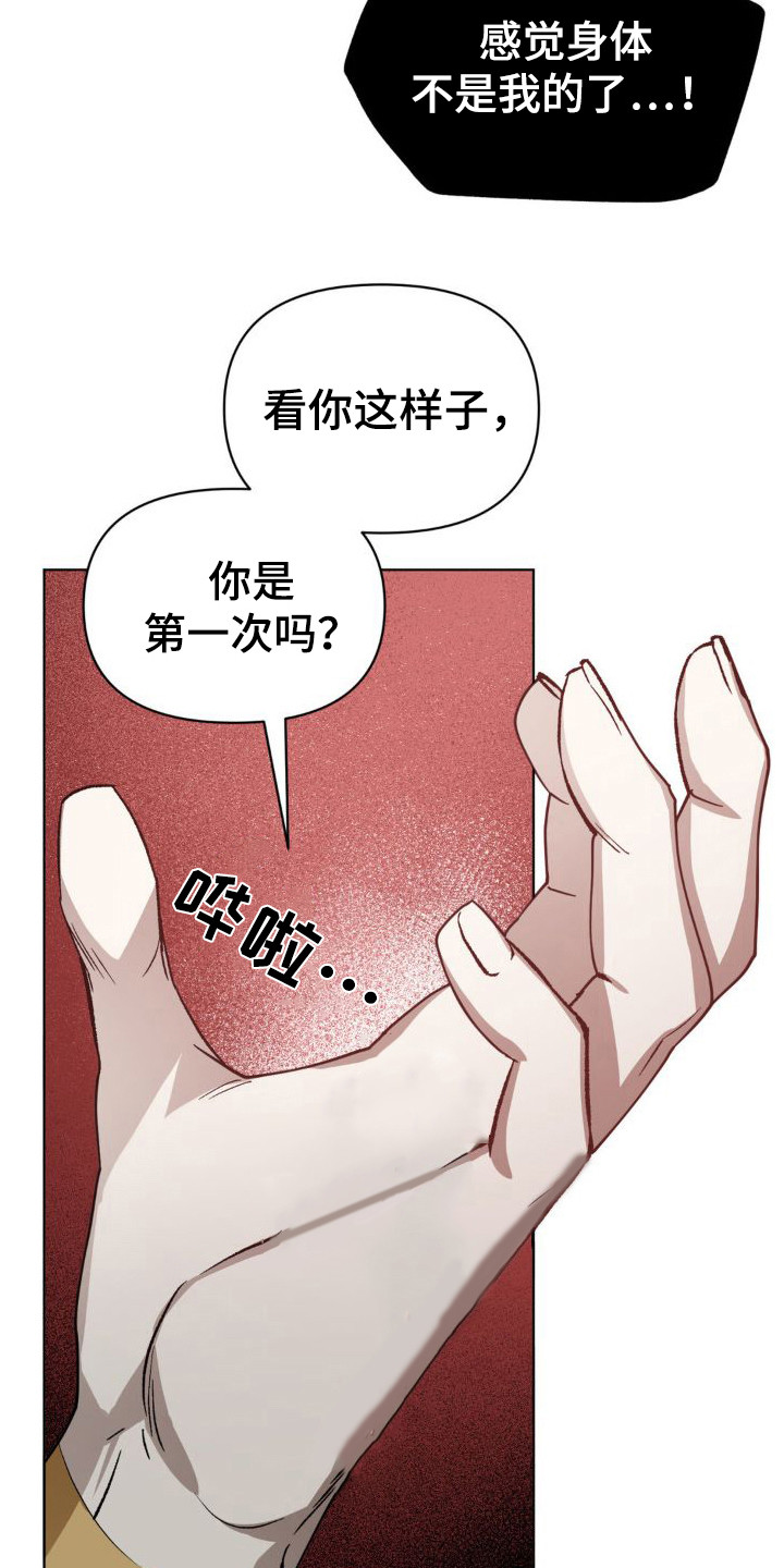 雨林让你幸福免费漫画下拉式漫画,第4话5图