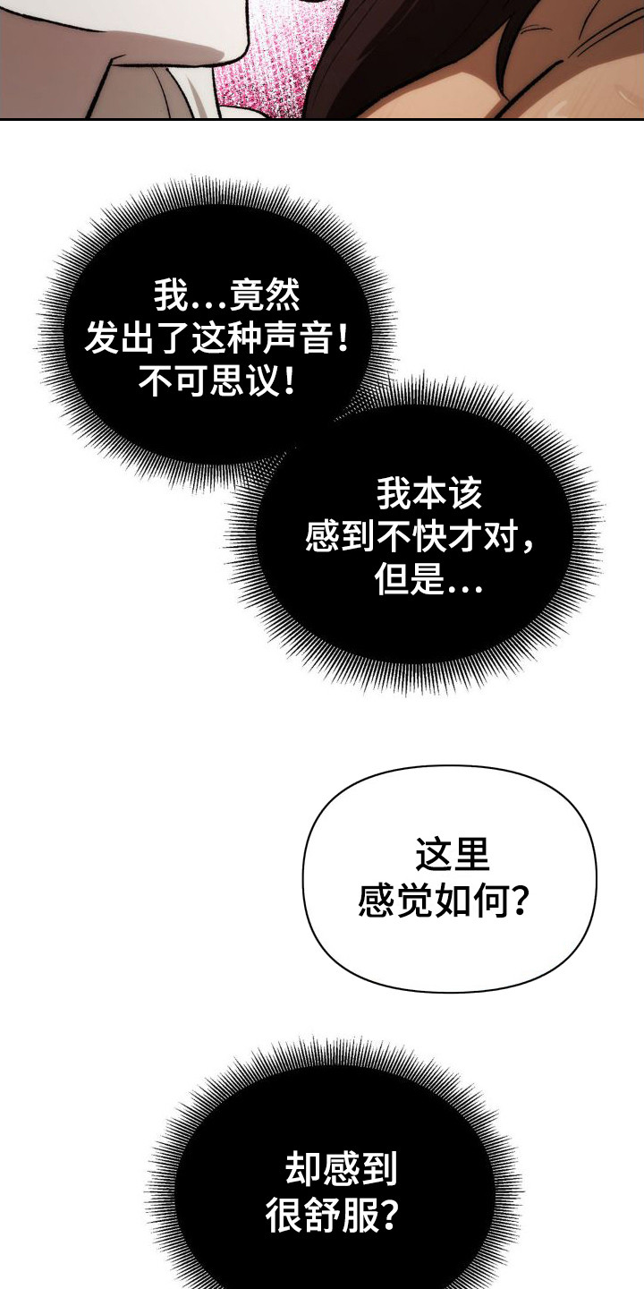 雨林让你幸福免费漫画下拉式漫画,第4话2图