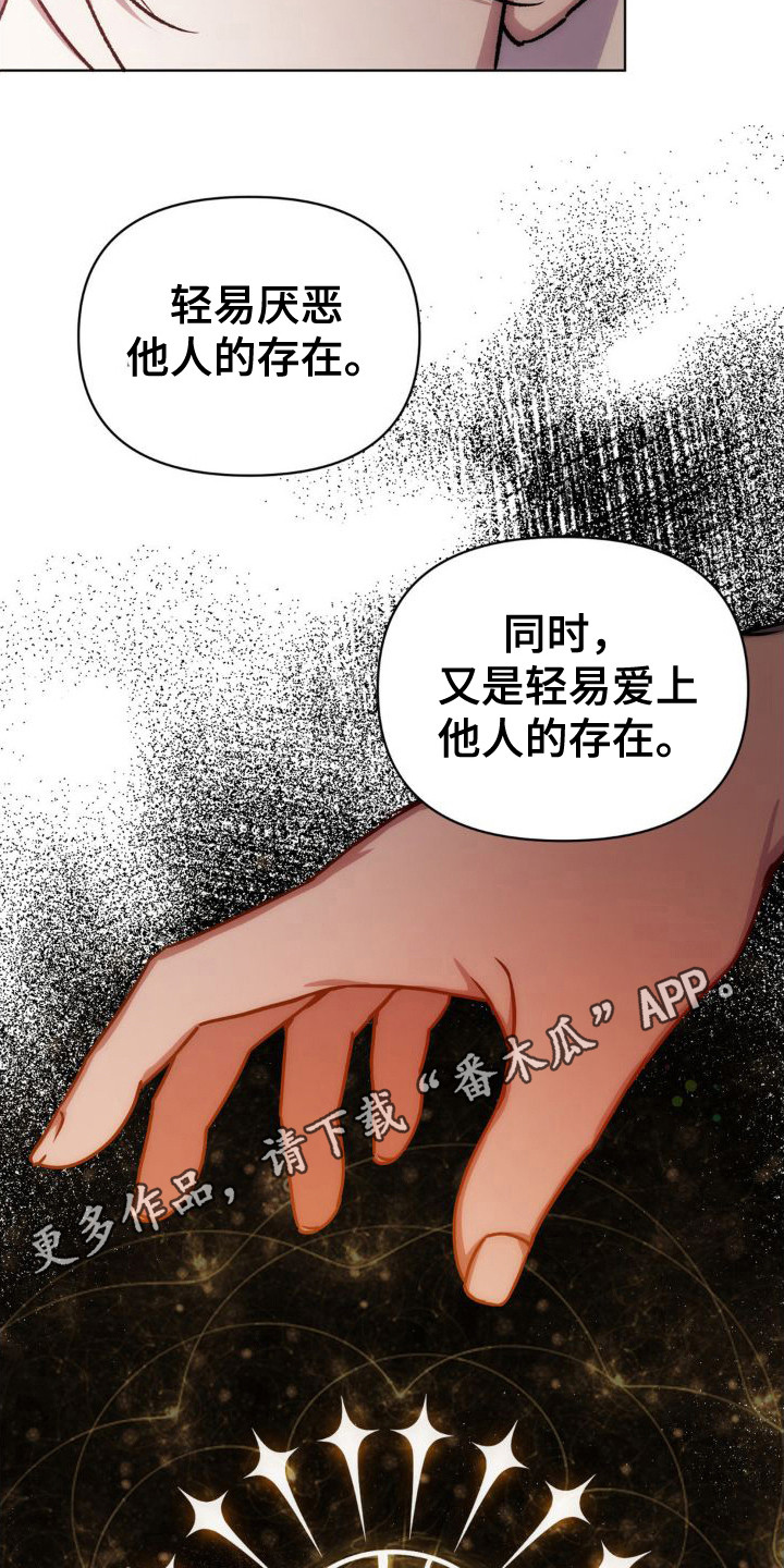 雨林让你幸福免费阅读下拉式漫画,第10话1图