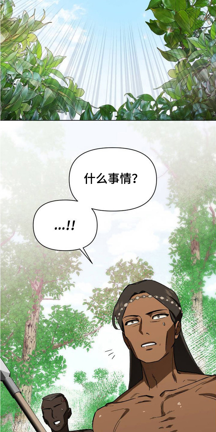 雨林让你幸福免费漫画下拉式漫画,第1话3图