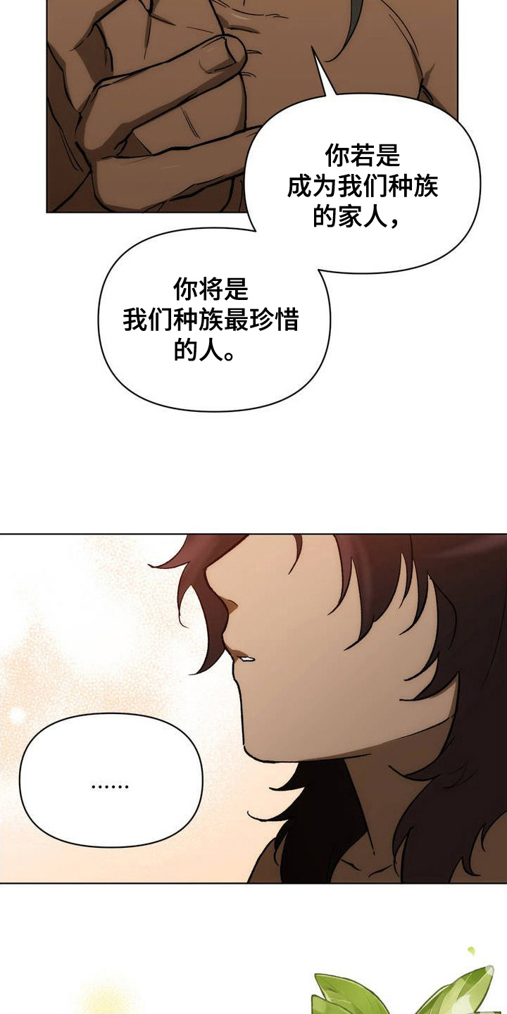 雨林让你幸福漫画免费阅读全文漫画,第2话3图