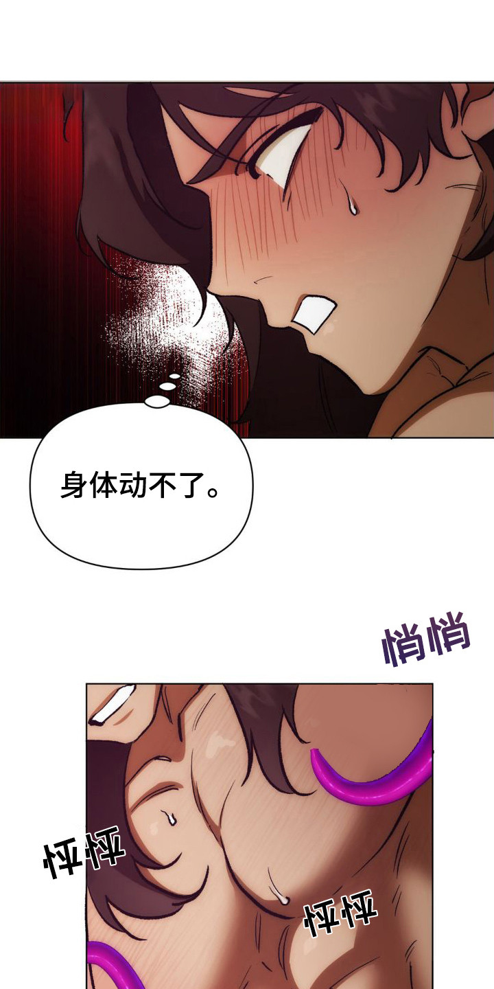 雨林让你幸福免费漫画下拉式漫画,第4话3图