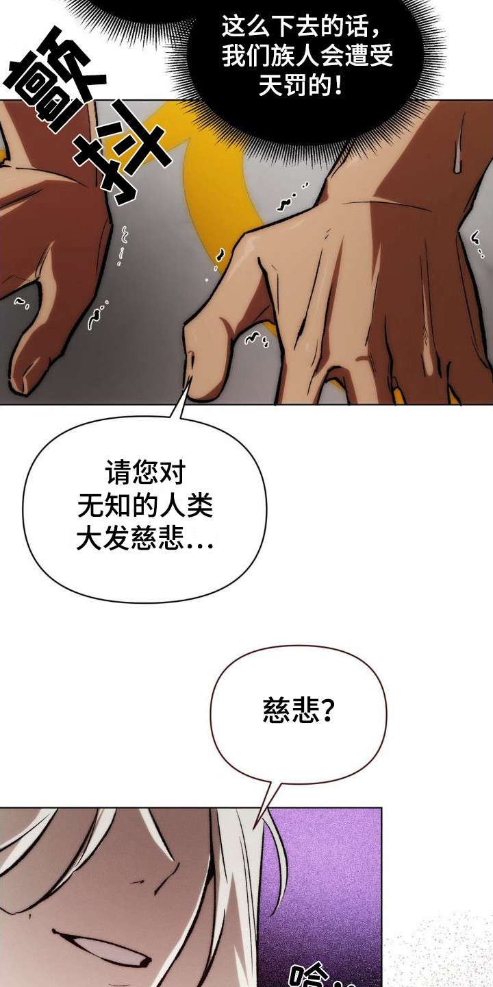 雨林让你幸福漫画,第4话4图