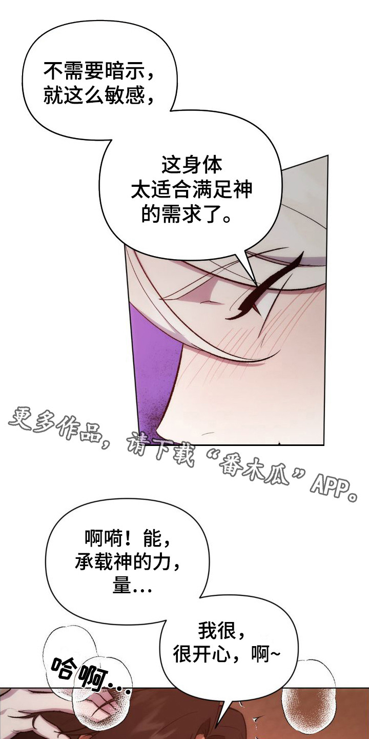 雨林让你幸福漫画,第9话5图