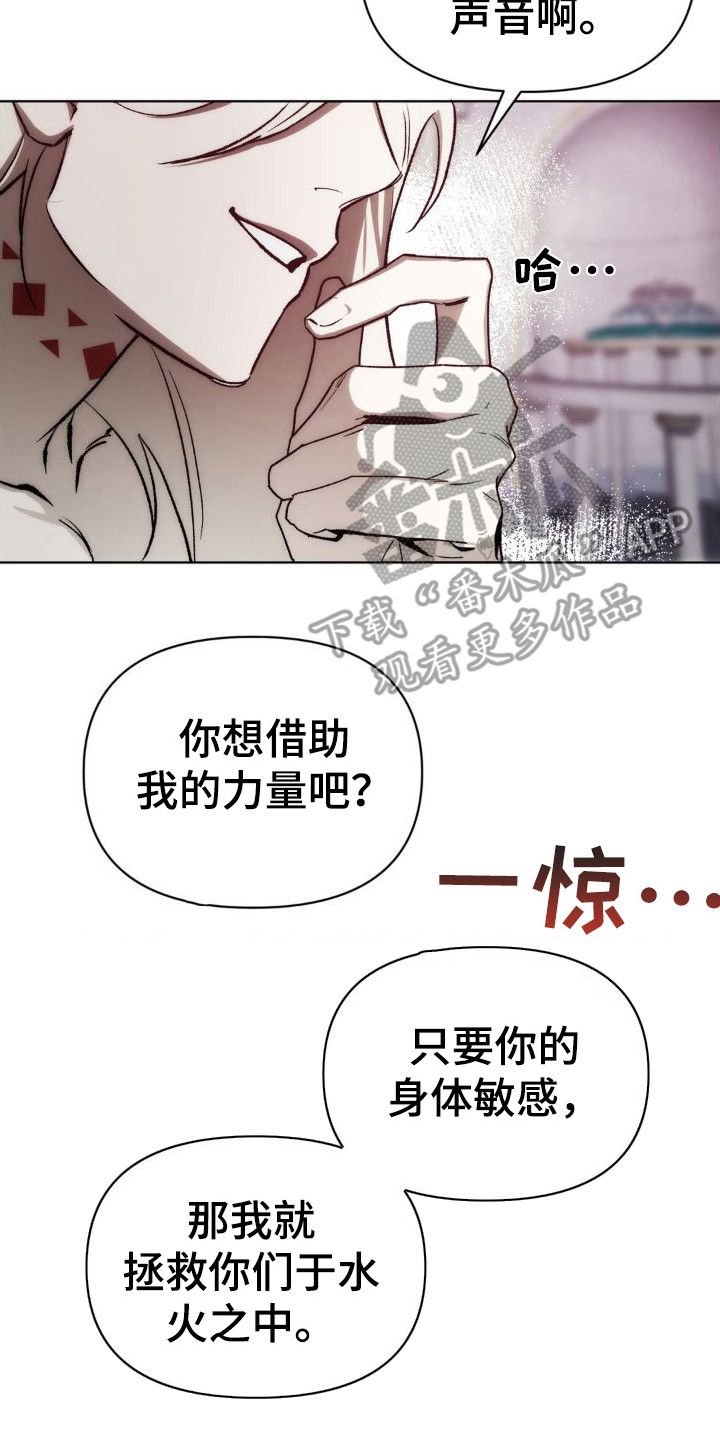 雨林让你幸福免费漫画下拉式漫画,第4话5图