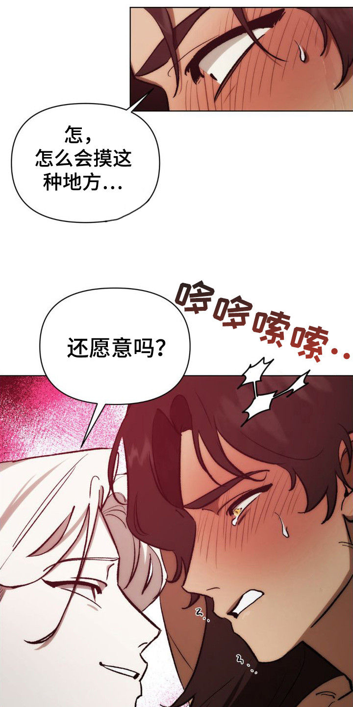 雨林让你幸福免费漫画下拉式漫画,第4话1图