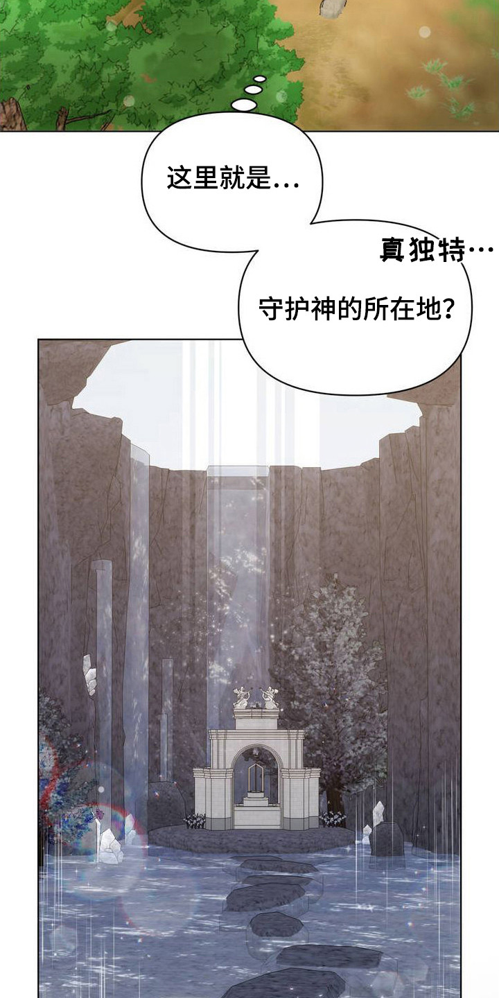 雨林让你幸福漫画,第3话2图