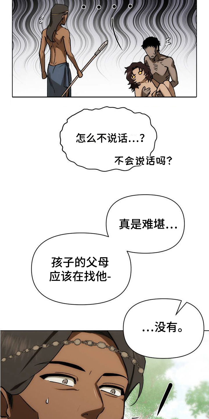 雨林让你幸福免费漫画下拉式漫画,第1话3图