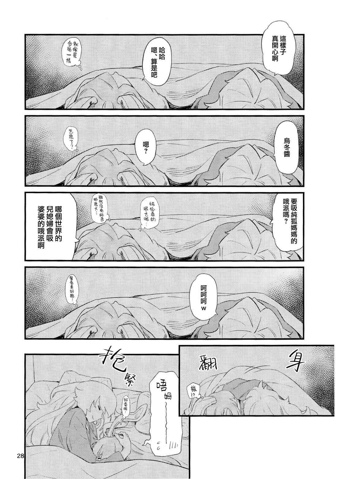 笼中囚兔漫画,第1话1图