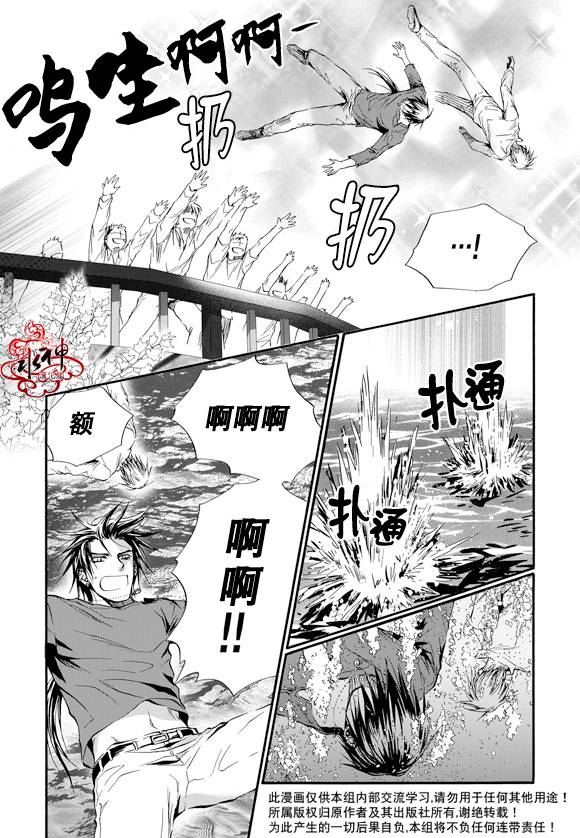 NEXIO漫画,第9话5图