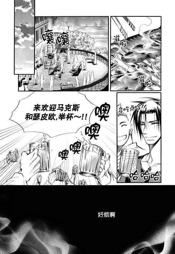 NEXIO漫画,第9话4图