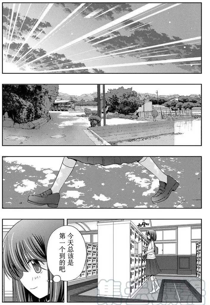 咲慕流年the dawn of age漫画,第39话试看3图