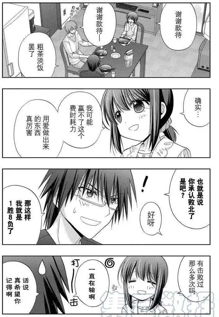 咲慕流年the dawn of age漫画,第39话试看2图