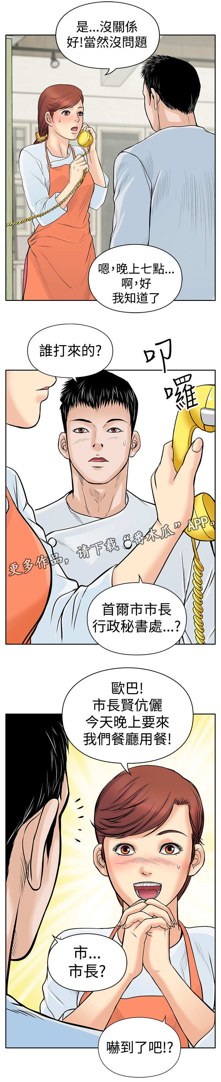 死狱乡强度漫画,第10章：大哥2图