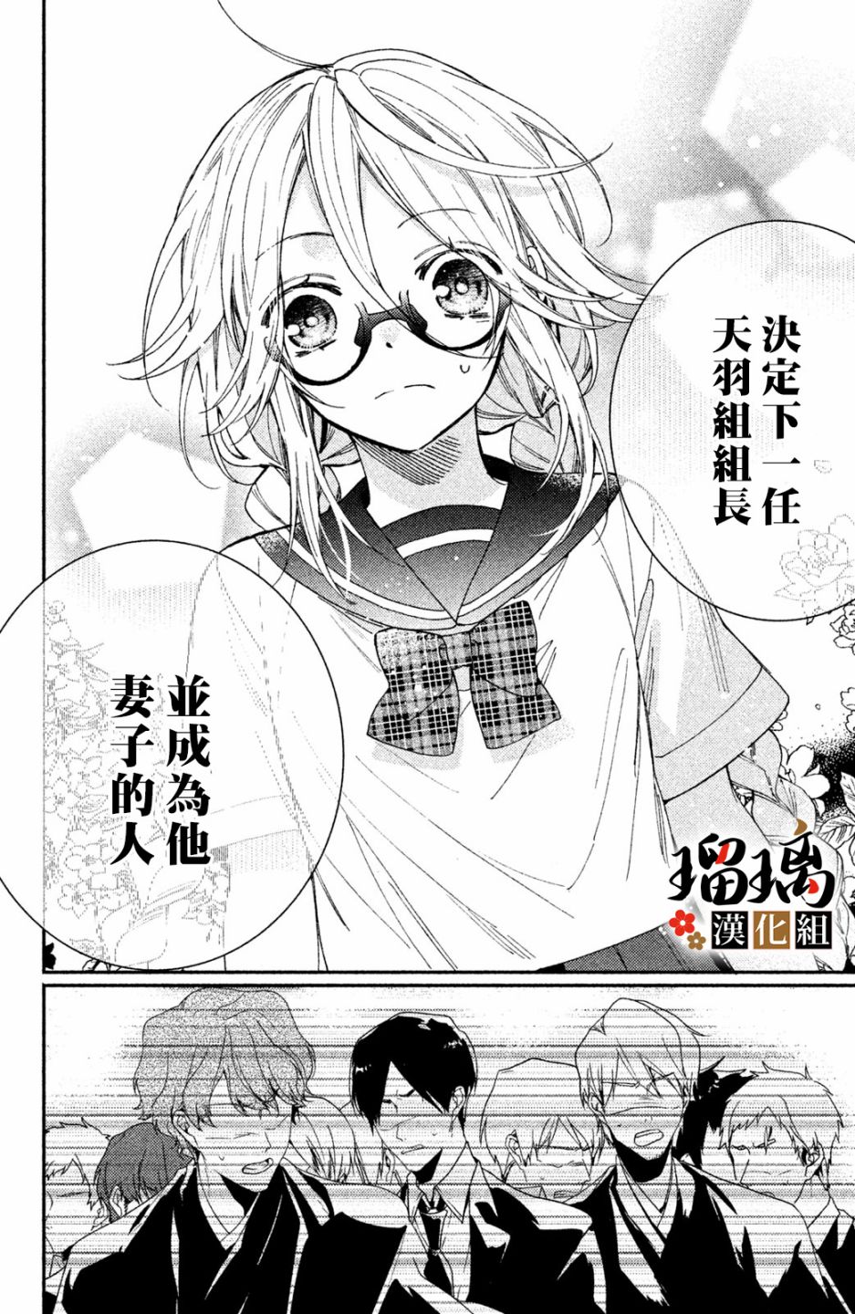 极妻Days漫画,第7话1图