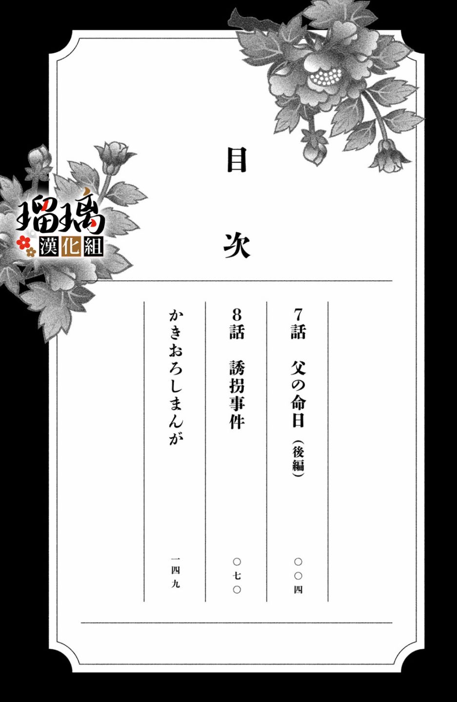 极妻Days漫画,第7话3图