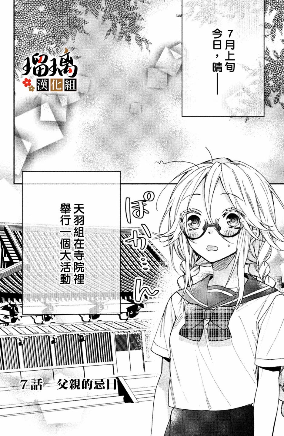 极妻Days漫画,第7话5图