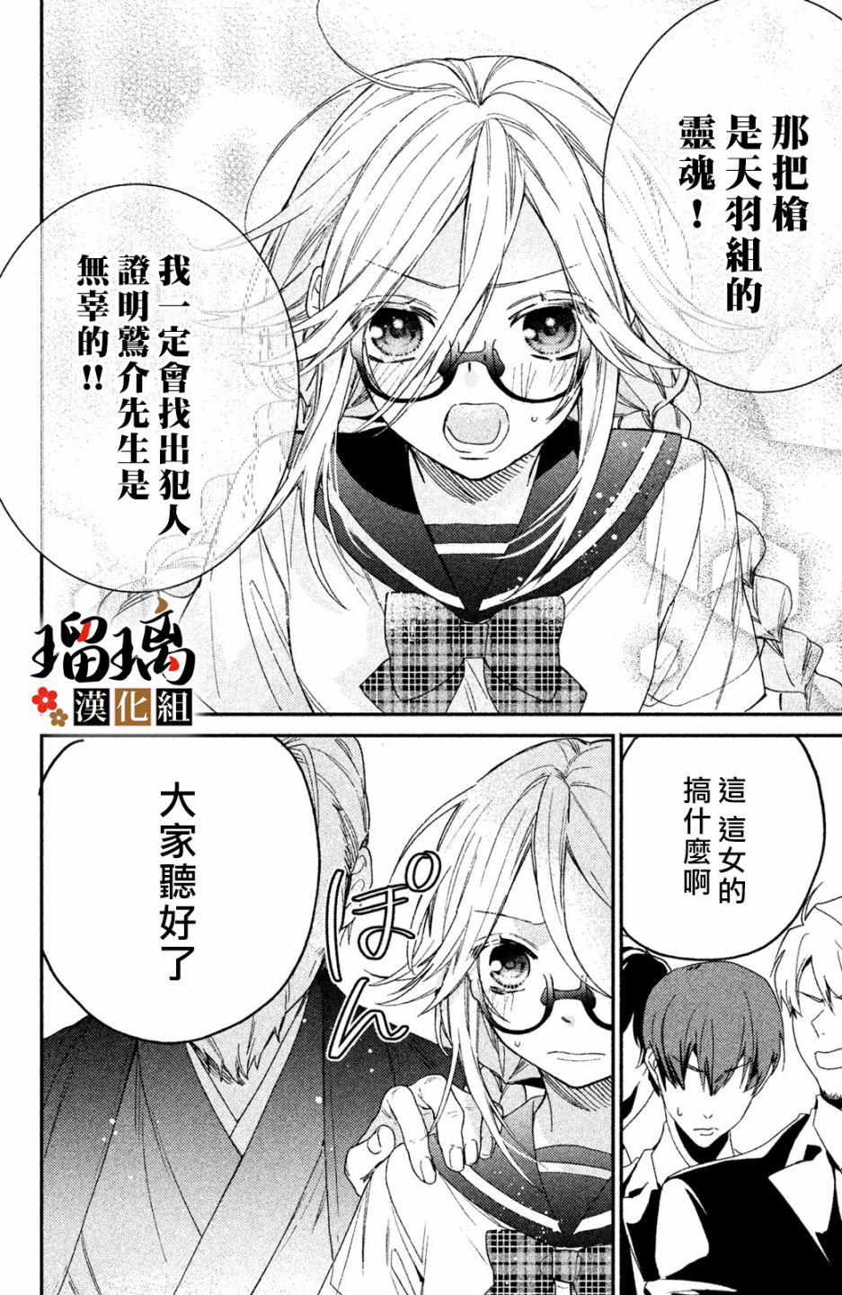 极妻Days漫画,第7话4图