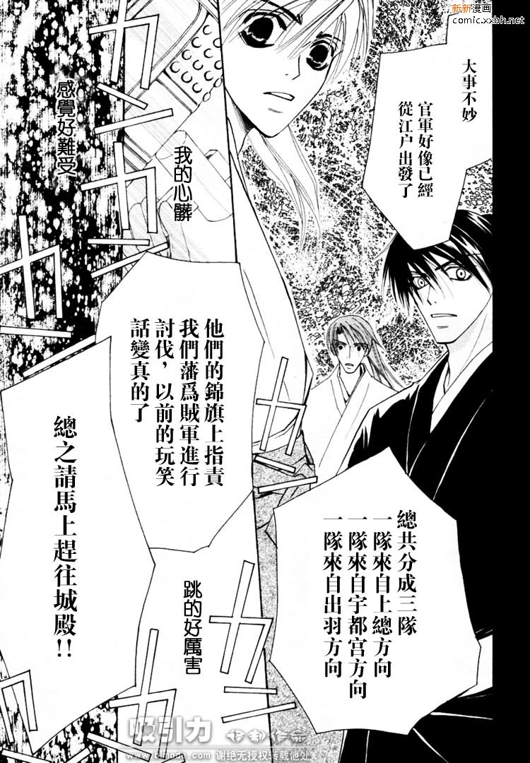 复活人形漫画,第1卷1图