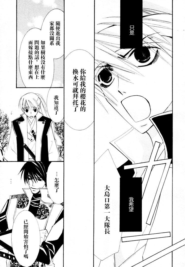 复活人形漫画,第1卷3图