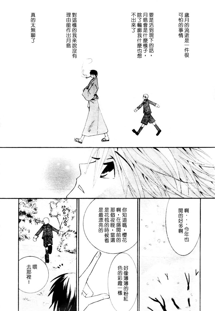 复活人形漫画,第1卷1图