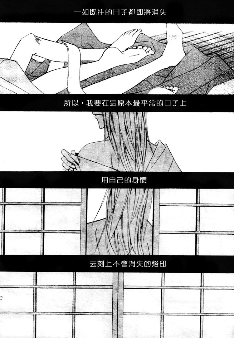 复活人形漫画,第1卷2图