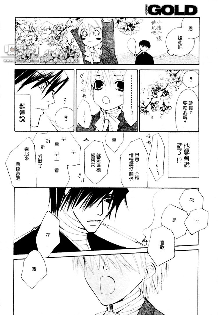 复活人形漫画,第1卷2图