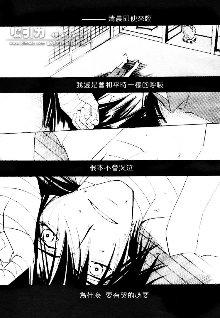 复活人形漫画,第1卷3图