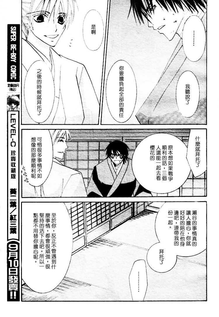 复活人形漫画,第1卷3图