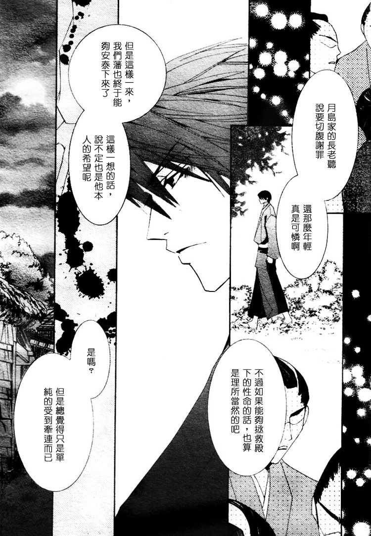 复活人形漫画,第1卷4图