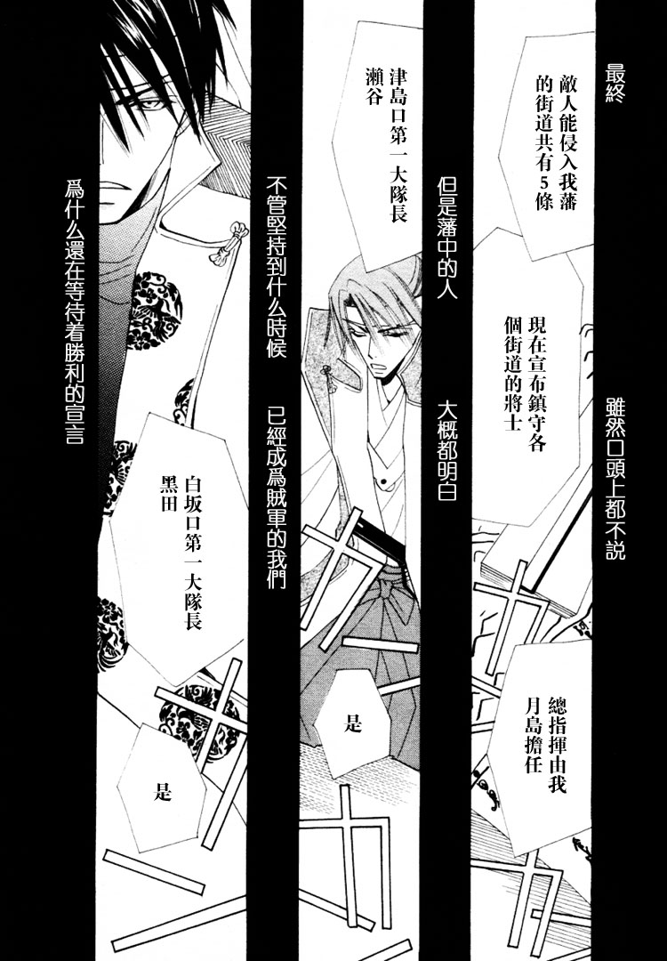 复活人形漫画,第1卷2图