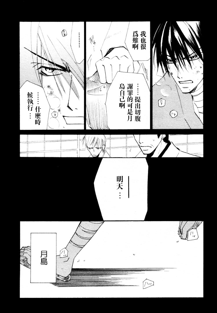 复活人形漫画,第1卷5图