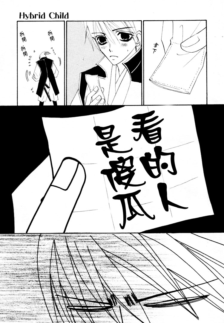 复活人形漫画,第1卷4图