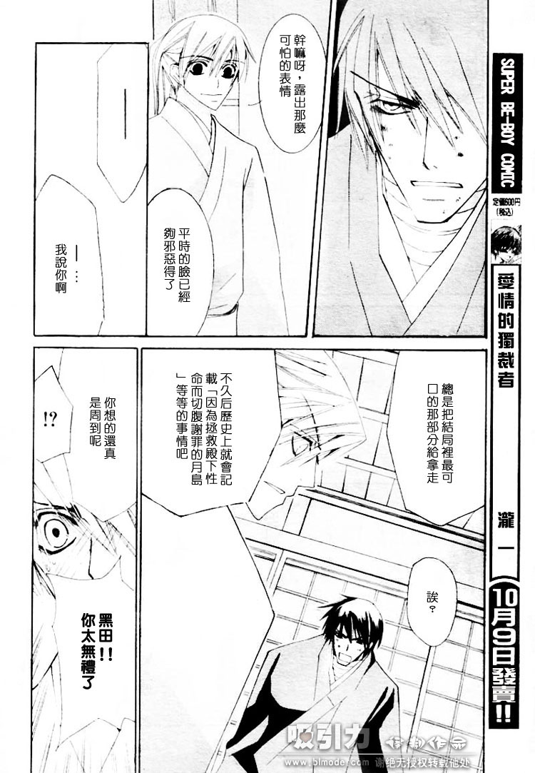 复活人形漫画,第1卷4图