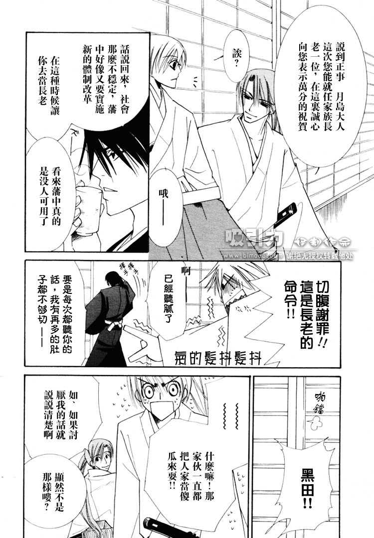 复活人形漫画,第1卷1图