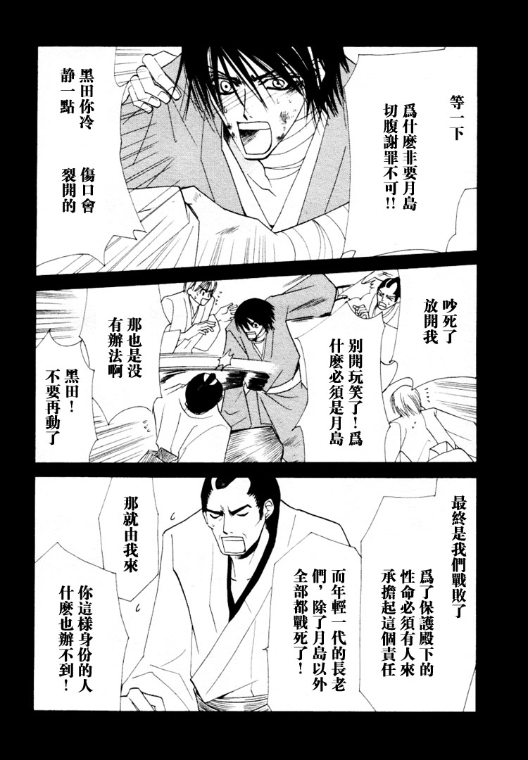 复活人形漫画,第1卷4图