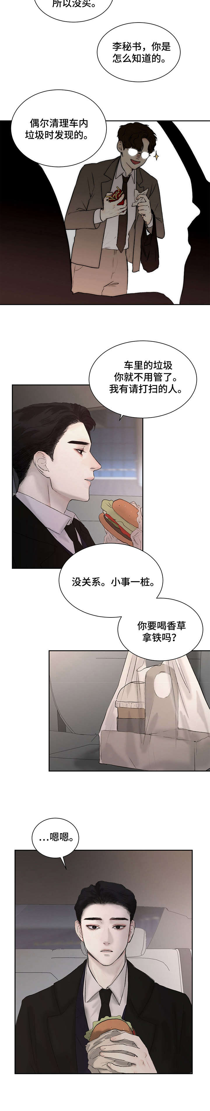 我的魔鬼老板泰剧漫画,第2章：秘书2图