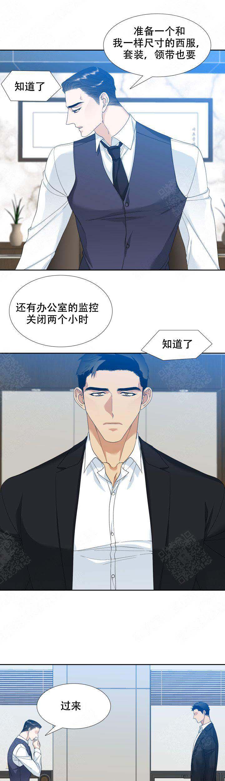 疯狗图片 骂人漫画,第5话3图