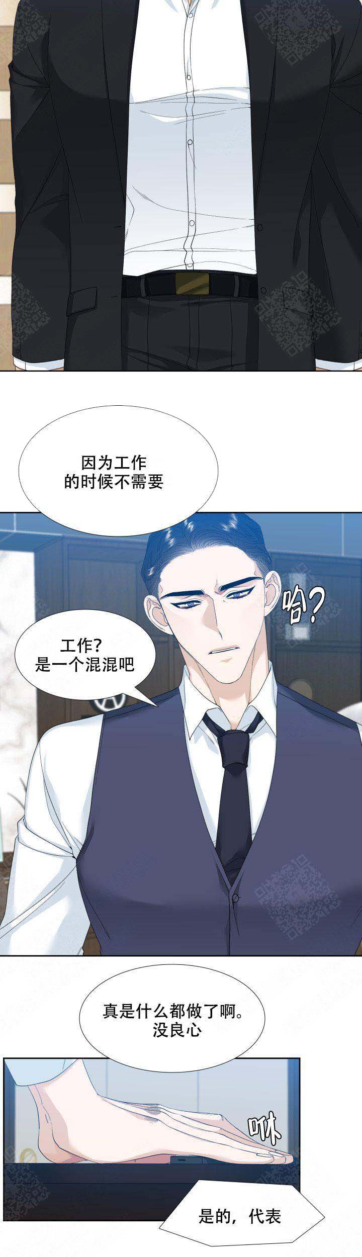 疯狗影院官网漫画,第5话2图